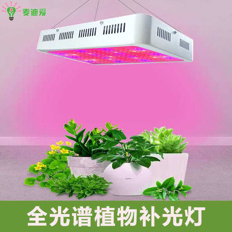厂家直销植物补光灯LED大功率吊挂式全光谱植物生长大卉育苗蔬果,机械设备,其他机械设备,淘宝优惠券,粉丝福利购,淘宝优惠卷