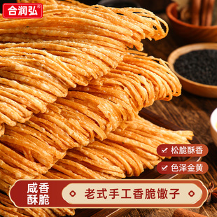安徽油炸细馓子阜阳手工山东特产老式江苏撒子商用河南宽散子批发