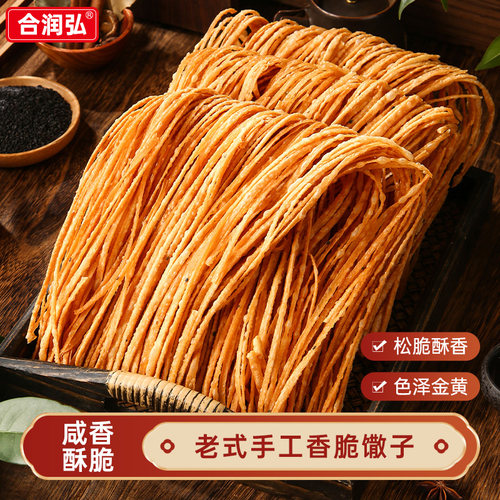 安徽宽馓子油炸手工特产细散子
