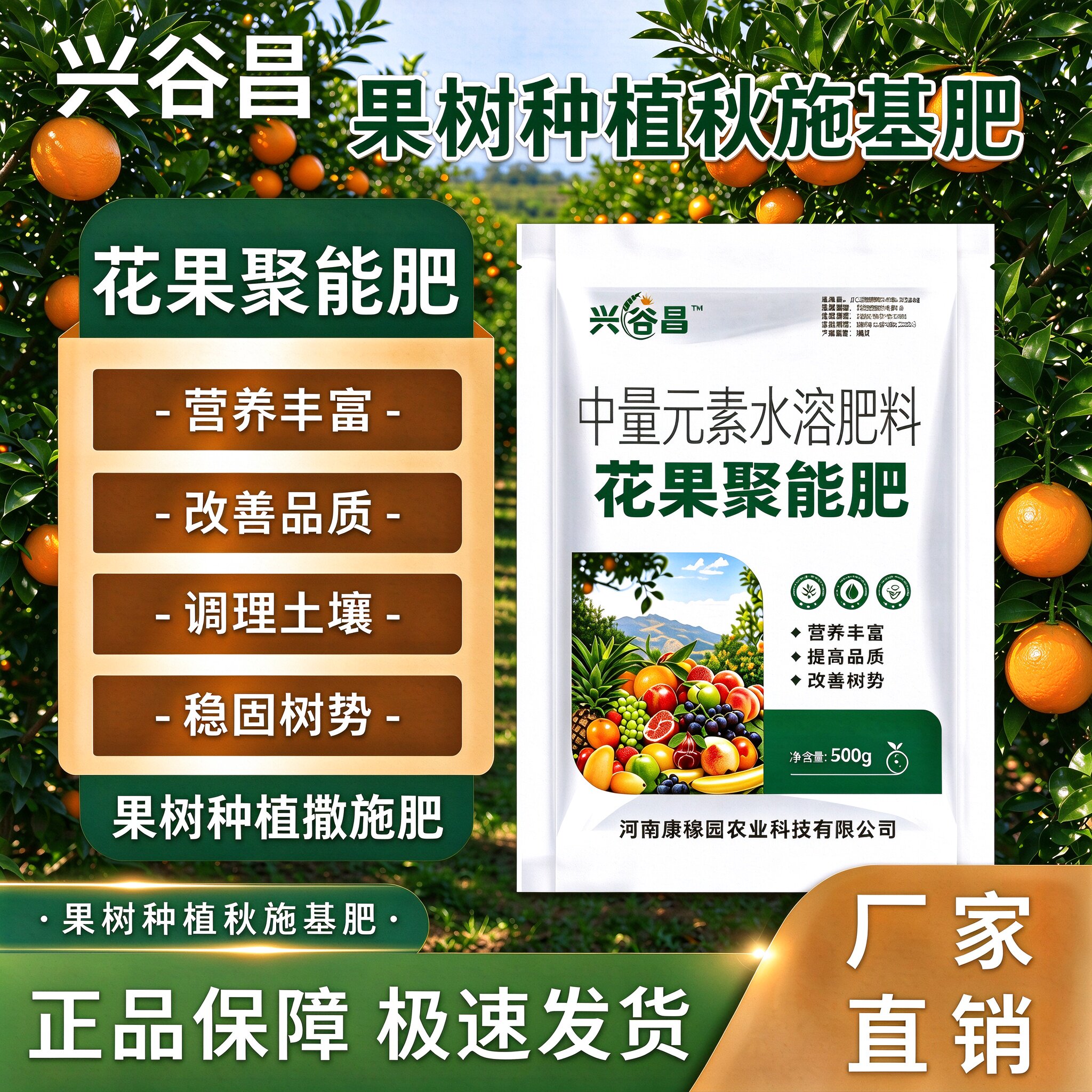 果树秋冬施肥丨直接撒施丨不开沟