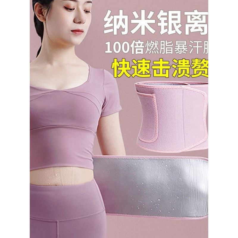 暴汗束腰带女瘦身减肥收腹健身运动护腰带跑步封腰塑身带