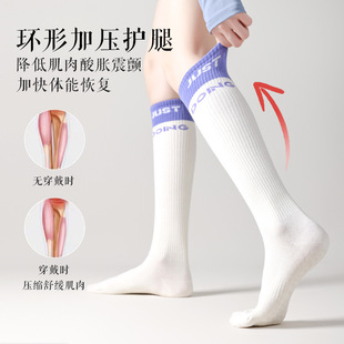 新款 运动瑜伽袜子女小腿袜防滑硅胶健身压力长筒袜普拉提运动棉袜