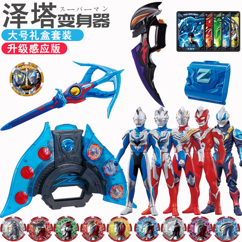 울트라맨 제타 변압기 승화기 부드러운 플라스틱 인형 메달 벨리알 매직 소드 보우 건 조합 장난감 세트