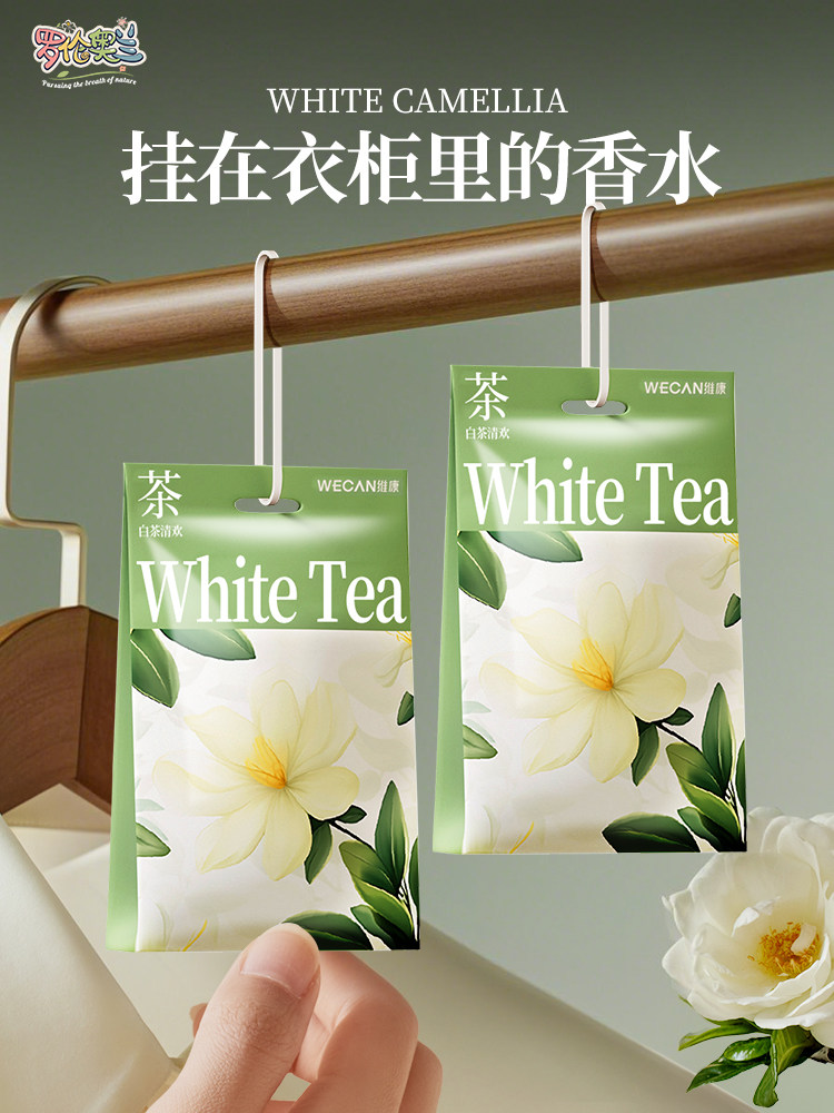 衣柜香薰，孕妇和婴儿可使用的小袋，衣物持久香氛，母婴专用柜，