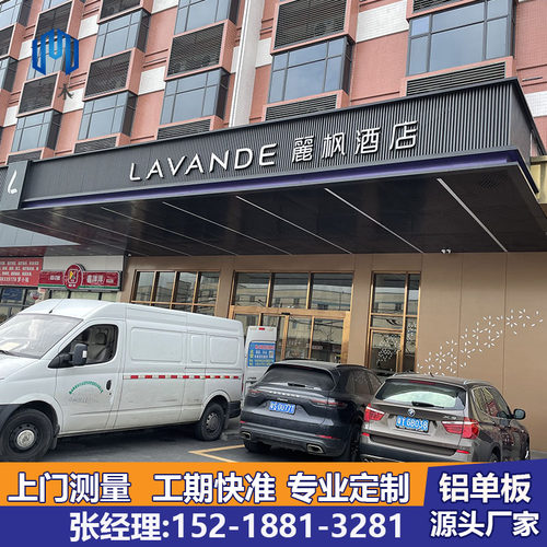 铝单板酒店雨棚门头广告招牌屋檐天花外墙装饰定制氟碳烤漆木纹色
