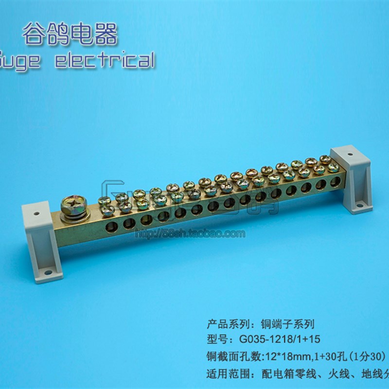 1进30出大电流分线端子/双排孔接线铜条/配电箱用双孔零地端子排