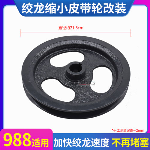 久保田988收割机配件一次绞龙缩小皮带轮一号绞龙皮带盘改装