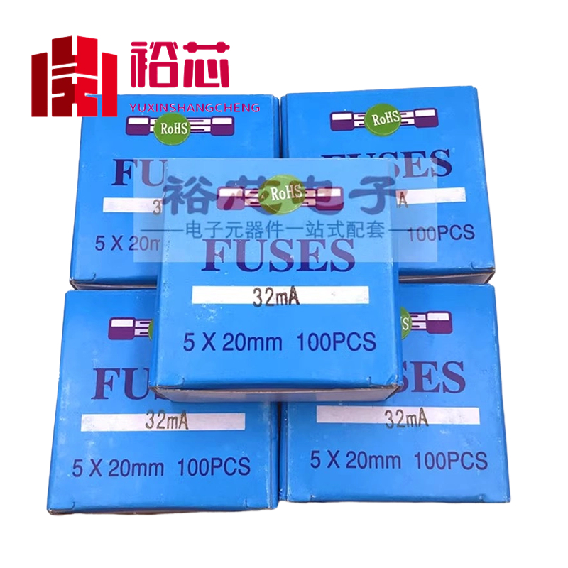 玻璃保险管250V 5*20mm 32毫安 0.032A 32MA F快断保险丝100个/盒