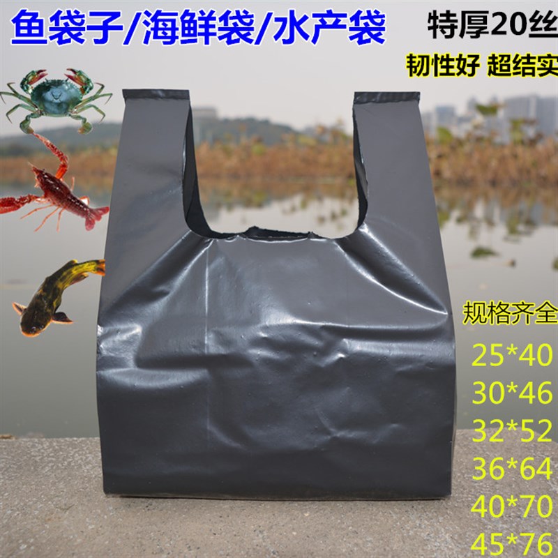 超厚款装五金金属鱼袋子黑色背心袋虾蟹水产海鲜袋手提塑料垃圾袋