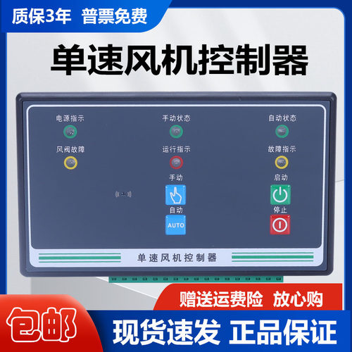 单速双速风机一控二控制器水泵单台一用一备星三角降压启动控制器