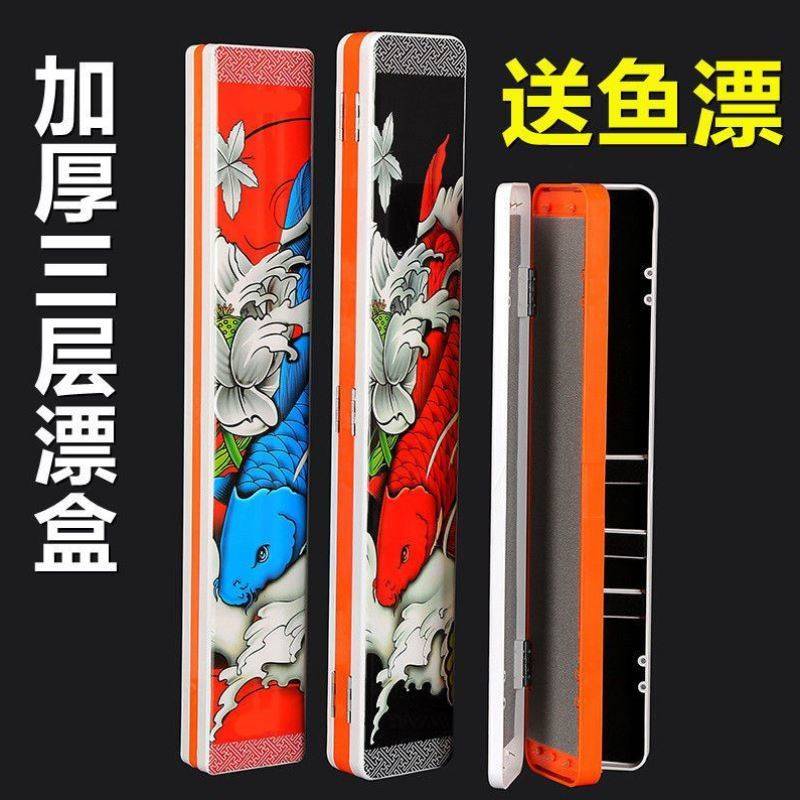 加厚多功能三层浮漂盒钓鱼三合一加大容量主线盒子线盒鱼漂盒渔具