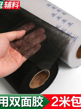 双面粘合衬 服装辅料衬布用热熔胶衬 双面胶白色无纺衬 烫胶112cm