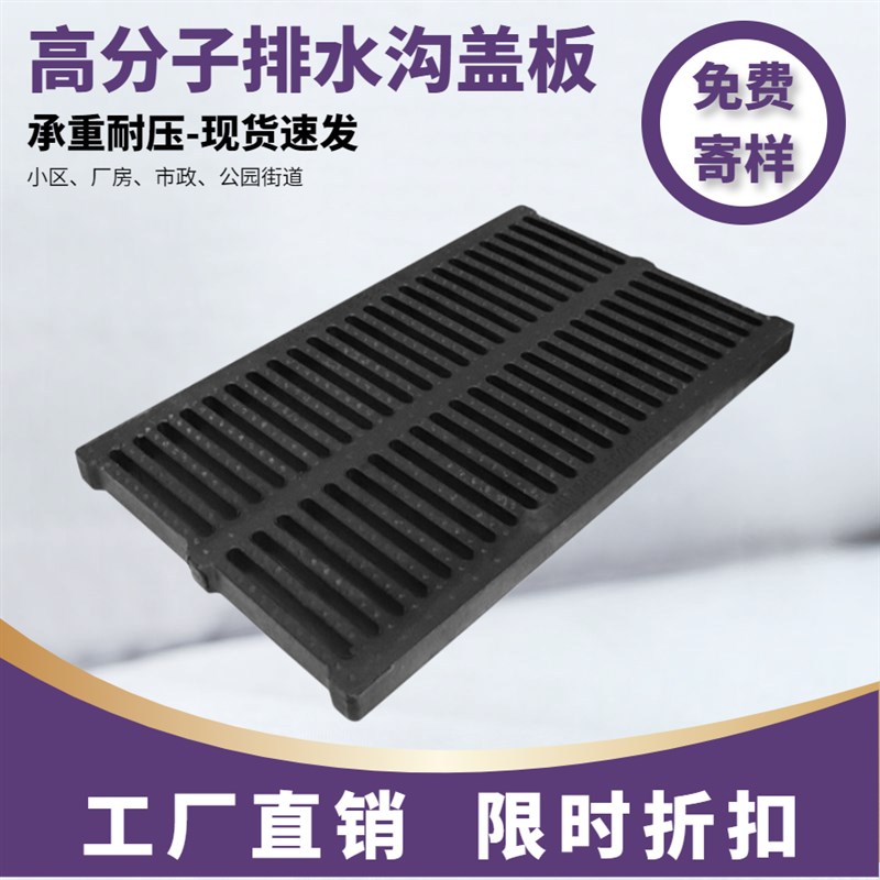 复合高分子下水道盖板排水沟u型槽雨水篦子厨房塑料水槽地沟格栅