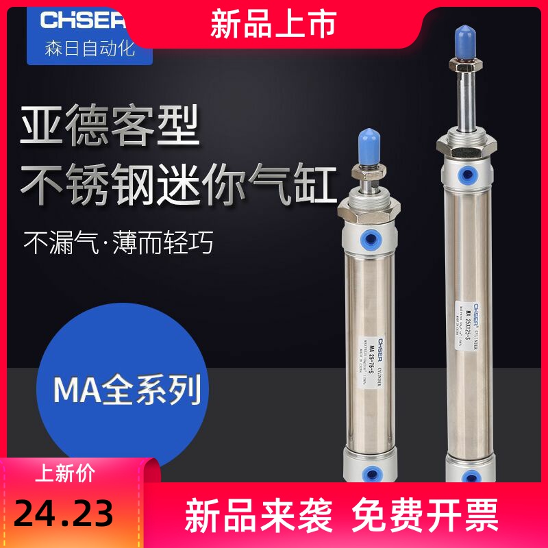亚德客型不锈钢迷你气缸MA16-20-25-32-40非标可调行程厂家