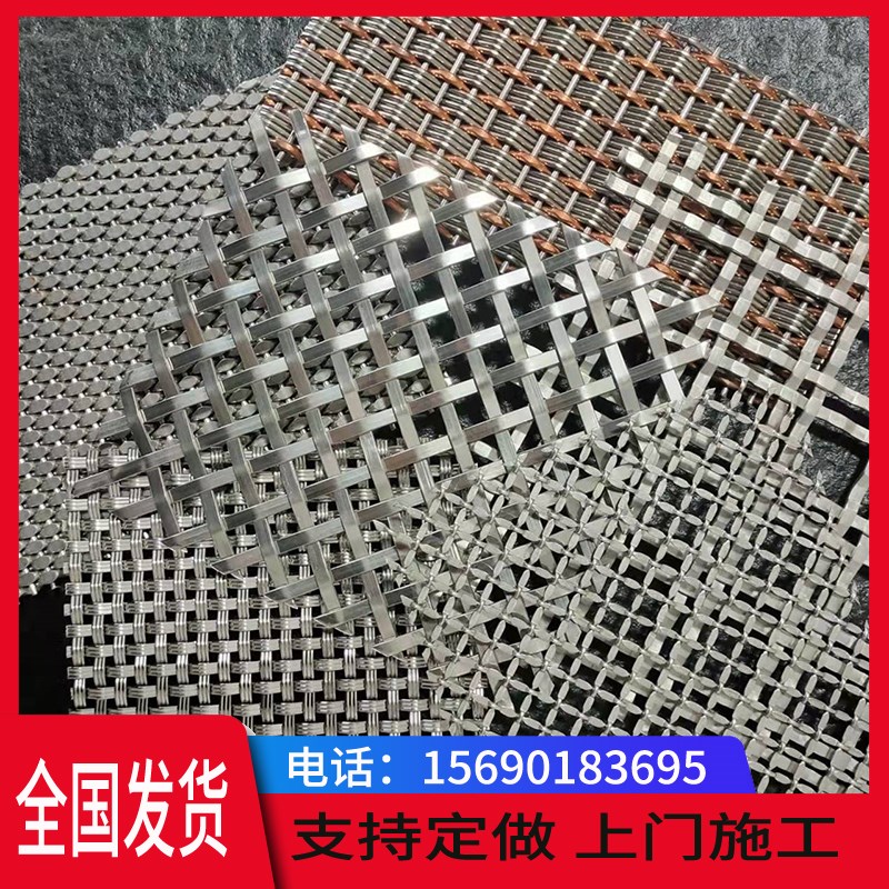 不锈钢金属编织装饰网大厅幕墙吊顶金属网帘垂帘隔断屏风铝网定制