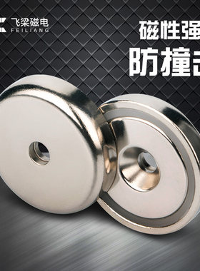 沉头孔圆形磁铁钕铁硼强磁吸盘防摔不易碎打桩固定门吸沉孔锅磁