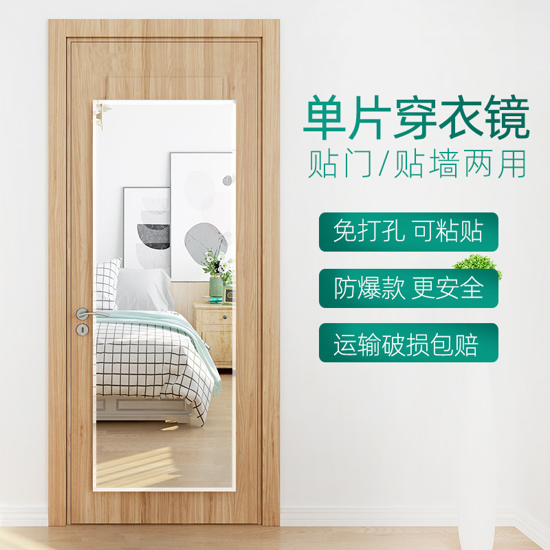镜子全身穿衣镜贴墙自粘家用贴柜门入户上墙挂墙门后镜墙上一片式图片