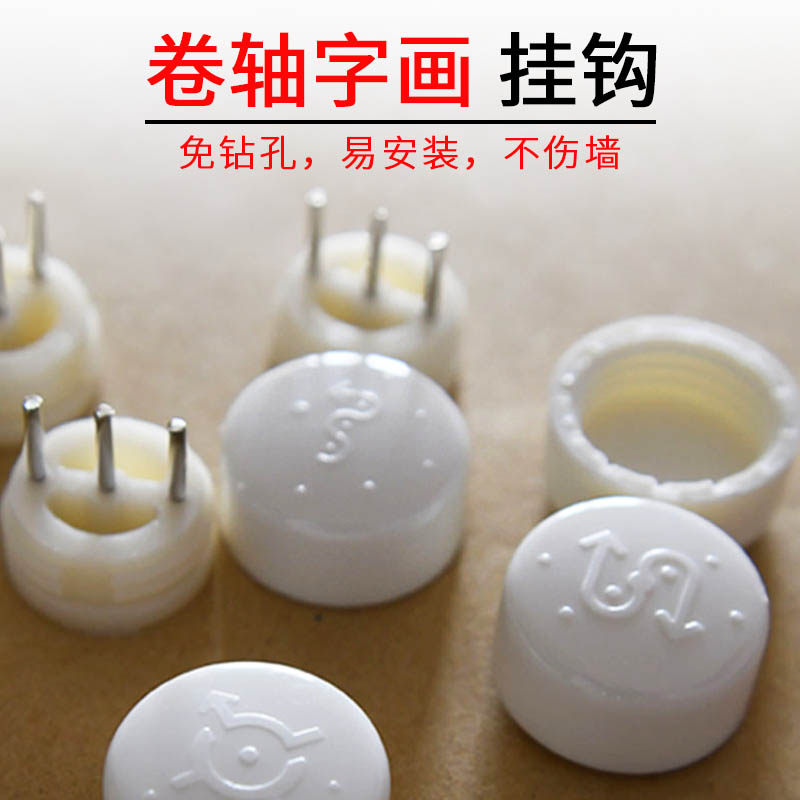 无痕钉卷轴国画挂钩横轴字画挂墙免打孔卷轴画横版书法挂墙横幅钉