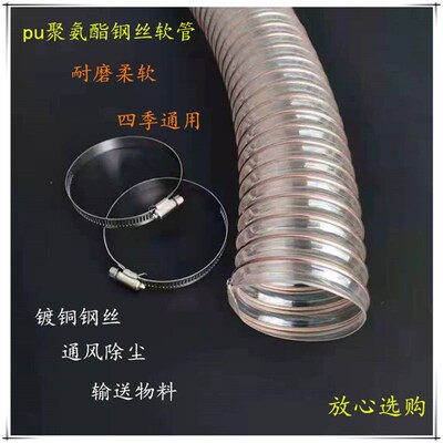 PU聚氨酯风管 镀铜钢丝透明吸尘管 工业伸缩波纹收尘软管 可寄样