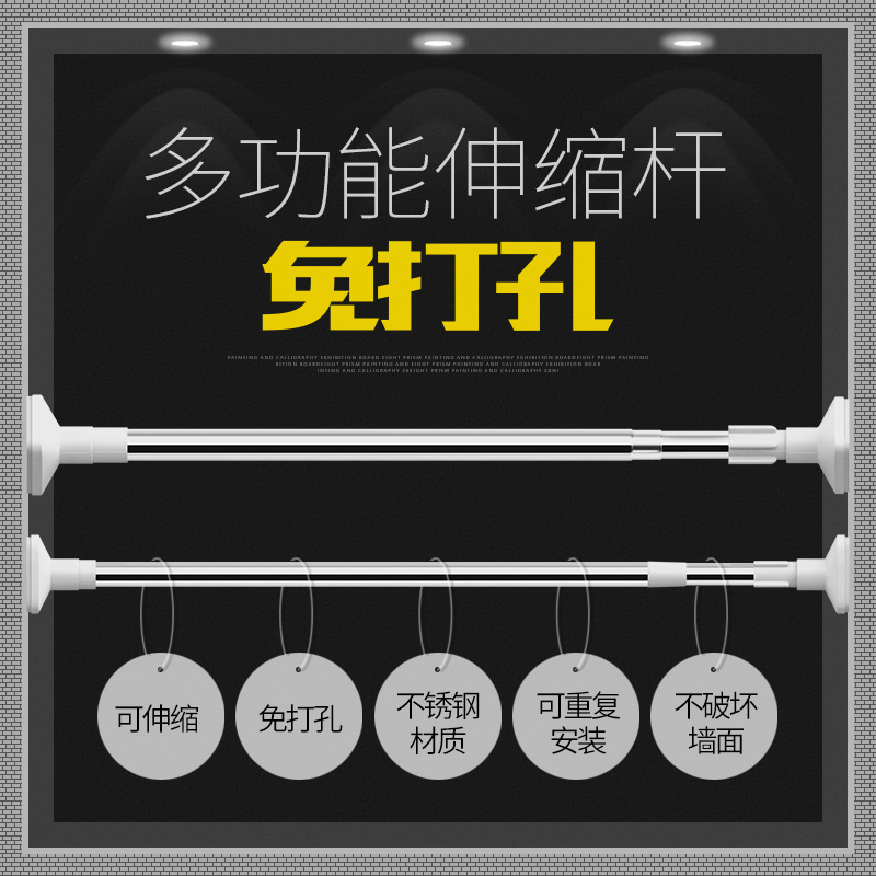 源头工厂浴帘杆免打孔伸缩杆晾衣杆晾衣架撑杆窗帘杆卫生间挂衣杆