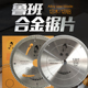 12寸切割片 鲁班硬质合金锯片铝用专业生态板木工专用锯片4