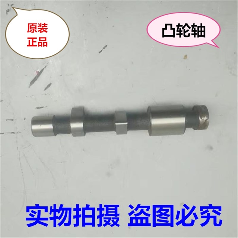 常柴牌T35凸轮轴 农机配件 柴油机配件 35