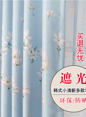 韩式小清新款加厚遮光窗帘布料田园飘窗卧室阳台客厅窗帘成品定制