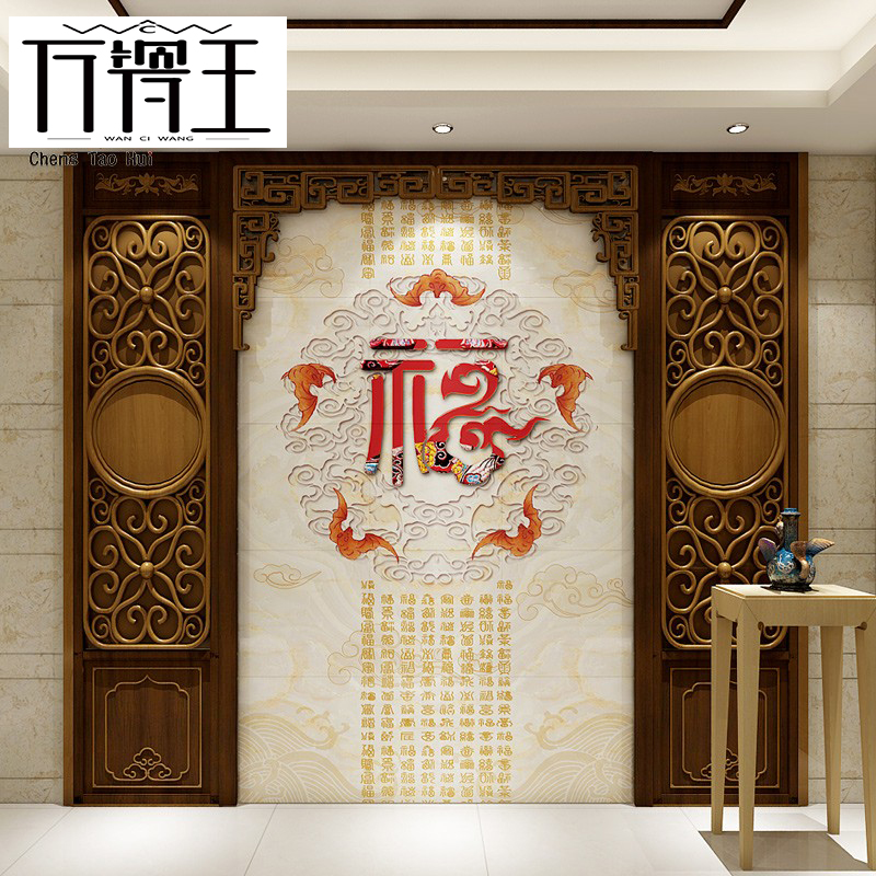 中式玄关瓷砖背景墙五福雕刻镶嵌福字浮雕客厅背景墙壁画 百福图