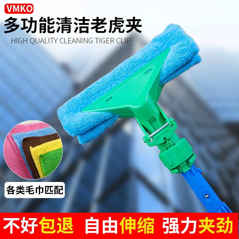保洁老虎夹毛巾抹布拖把夹子擦玻璃地面天花板清洁墩布擦高处擦墙图片