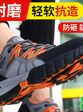 京途劳保鞋男透气钢包头防砸防刺轻便气垫耐磨安全防护工作功能鞋