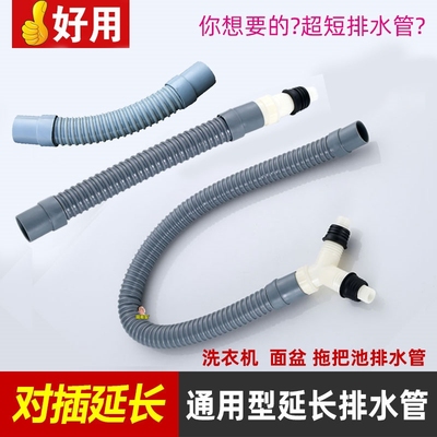 洗衣机排水管加长软管延长管子卫生间专用接头二合一下水道三通
