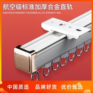 窗帘轨道加厚铝合金直轨静音轮子挂钩导轨配件侧装 单双轨滑轨 顶装