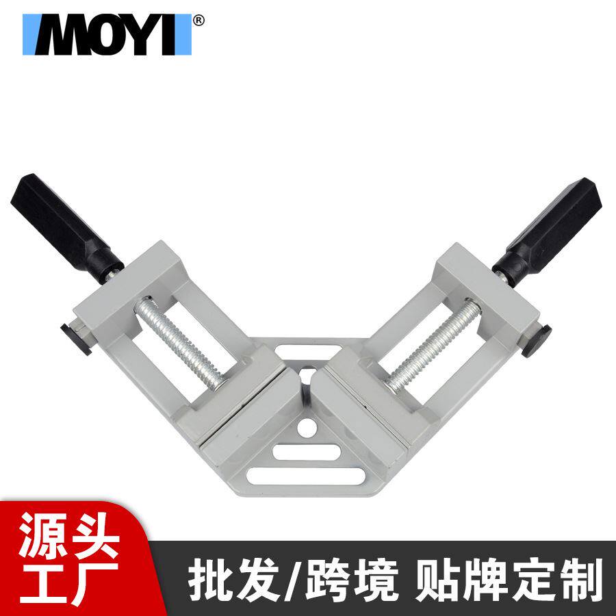 现货 双手柄90度直角夹 快速型角度夹 木工夹具 相框夹 铝合金钳