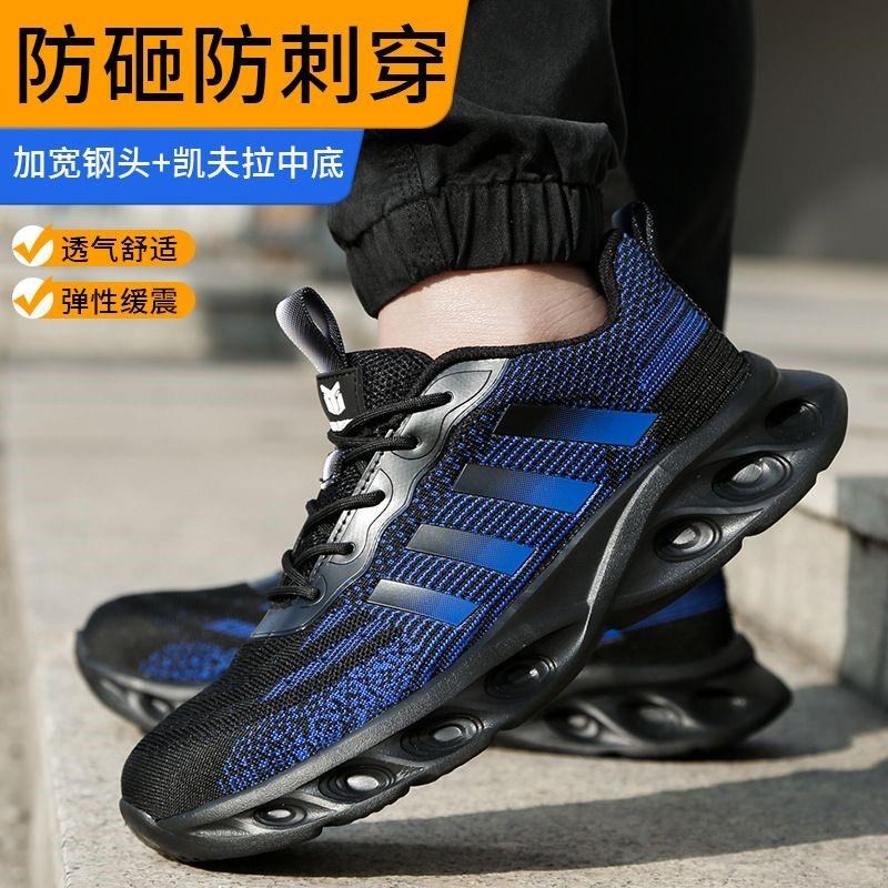 新款劳保鞋男钢头防砸防刺耐磨缓震EVA大底透气防护鞋工地工作鞋