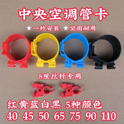 中央空调管卡铜管固定卡管扣丝杆秒卡扣子尼龙吊卡铜管吊码卡扣