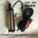 十二伏柴油抽油泵货车电源农机具迷你12v电子有内置过滤网抽水泵