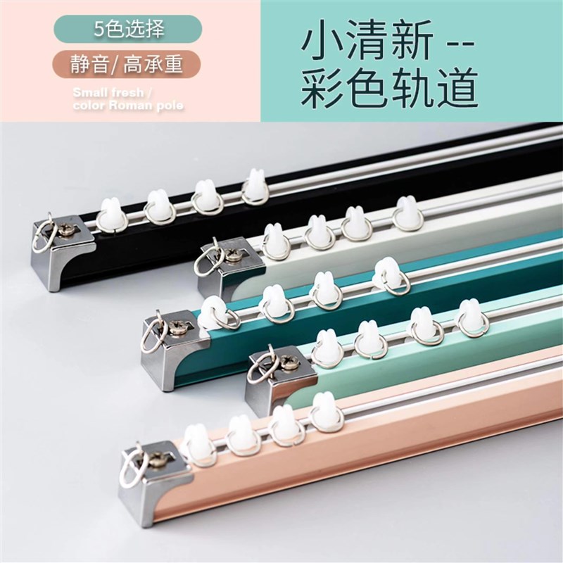 窗帘挂钩式顶装侧装单轨双轨含配件小清新加厚静音铝合金直轨道