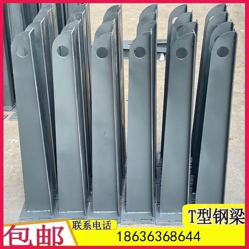 碳钢/不锈钢雨蓬钢梁雨搭支架牛腿玻璃雨棚幕墙爪配件T型H型定制