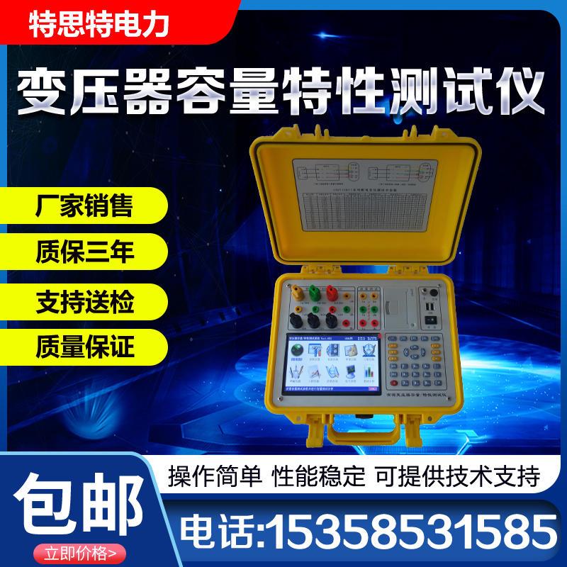 变压器容量特性测试仪空载负载检测损耗参数测定仪电参数测量有源