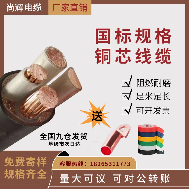 YJV铜芯电缆线3/4/5/芯/50/70/95/120/150平方国标无氧铜三相四线