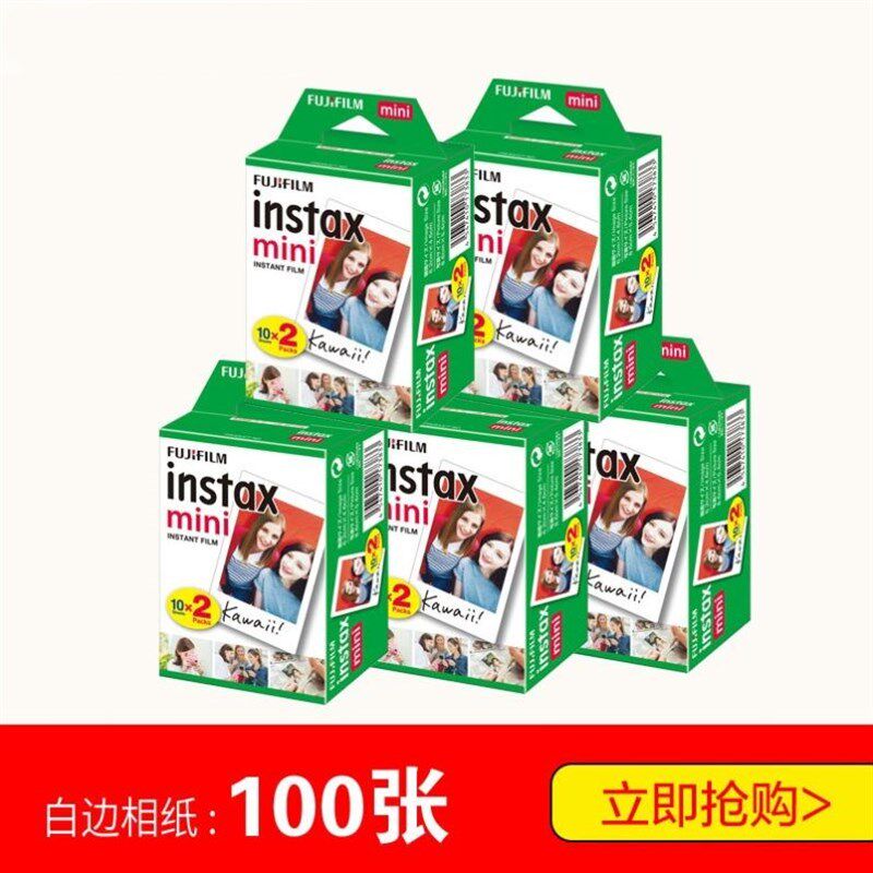 拍立得相纸100张白边相纸20张立拍得相纸拍立得自印小卡彩色10张