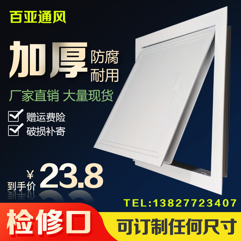 中央空调检修口盖板装饰家用铝合金天花板卫生间管道检修口维修口