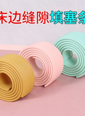 床边缝隙填充塞条床头靠垫床缝放手机物品掉落床上长条靠墙填塞垫