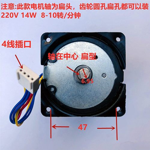 过塑机/铁盒塑封机/封塑机14W/12W/6W 马达配件永磁同步电机 220V