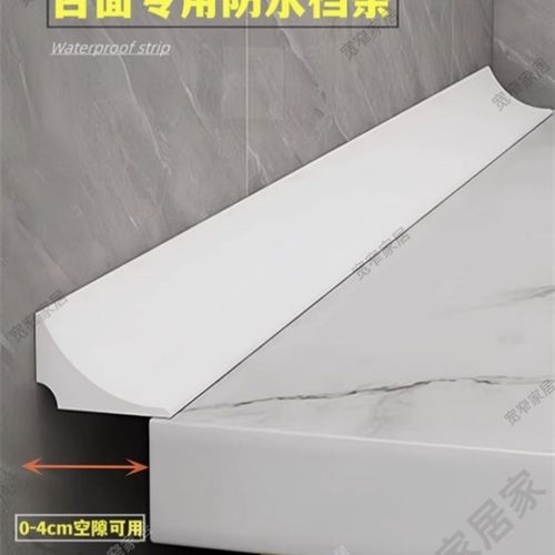 3公分万能收边条自粘硅胶阴角线浴室柜子洗漱手池台面缝隙档板