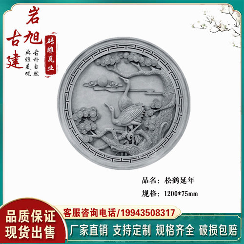 中式仿古砖雕圆形砖雕徽派中式别墅庭院影壁墙装饰挂件圆形浮雕