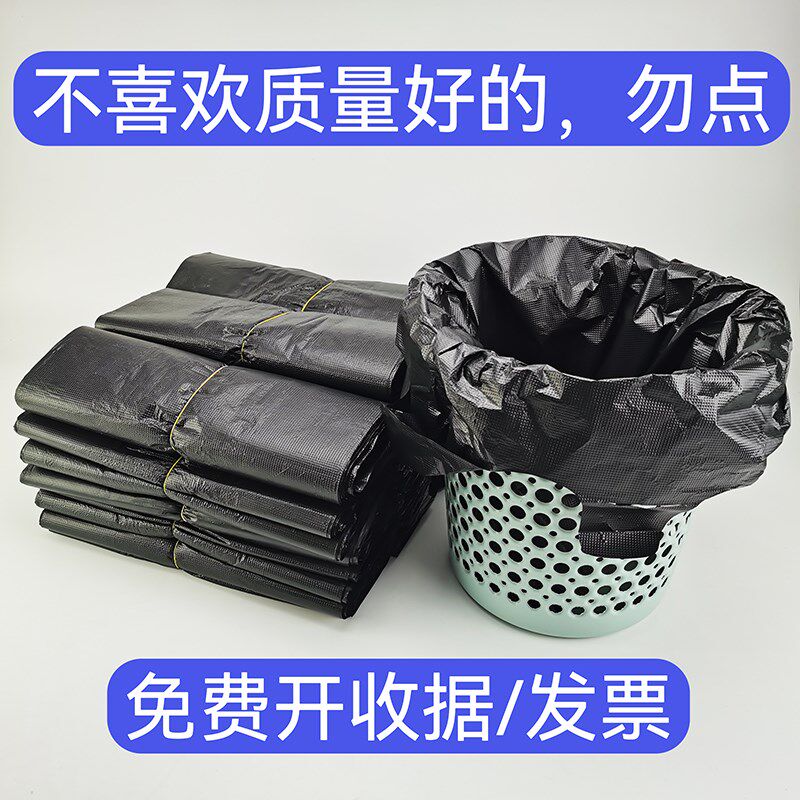 垃圾袋家用实惠装手提式加厚黑色中号宿舍用商用餐饮背心式垃圾堆