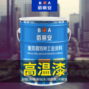 w61 400有机硅耐高温漆灰色200度银粉漆300度黑色油漆500度铝粉漆