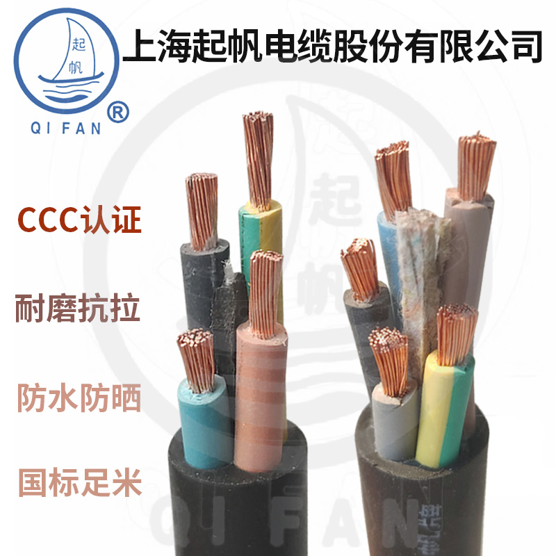 起帆电缆线YZ2 3 4 5芯1.5 2.5 4 6平方橡胶软线铜芯橡套线电源线