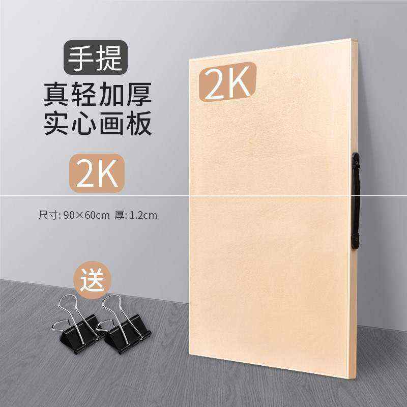 美术生专用 全套半开实木质全开二2开画板对画板/画架不可调节